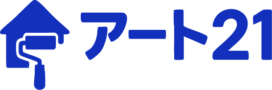 鈴鹿市・津市・四日市市の外壁塗装・屋根塗装ならアート21